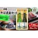 fu.... налог shochu соба Nagano префектура .. блок соба shochu [... способ 20° ] [... способ 25° ] 720ml × 2 шт ( алкоголь частотность 20 раз * 25 раз каждый 1 шт. ) Okinawa префектура к...