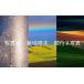 fu.... налог смешанные товары * предметы первой необходимости фотография Hokkaido прекрасный . блок фотография дом . земля . Хара сумма имеется фотография 020-03