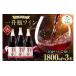 fu.... tax Yamanashi prefecture . cape city red wine ... . red Yamanashi prefecture special product one . bin wine 1,800ml×3 pcs set | sun.f-z| Yamanashi prefecture . cape city [20741687] wine joke...