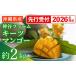 fu.... налог манго Okinawa префектура . -слойный . блок предшествующий прием 2026 год отправка бог . ферма. ключ tsu манго примерно 2kg - предшествующий предварительный заказ Okinawa префектура производство прямая поставка от производителя Nankoku фрукты .. тест . сезон...