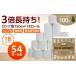 fu.... tax Kochi prefecture Kochi city 3 times long-lasting toilet to paper sun honey ( plain white ) single 18 roll long to coil 150m toilet to paper single pa...