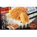 fu.... налог морской еж Hokkaido Кусиро город город сырой ...60g×2 свежесть выдающийся первоклассный сырой .. полировка n....... налог ..F4F-3205