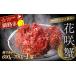 fu.... налог краб цветок .gani Hokkaido Кусиро город город цветок ..( Boyle рефрижератор )×1 хвост Hokkaido * дорога Tomei предмет цветок .. краб F4F-3391