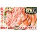 fu.... tax Tottori prefecture .. city .. production red snow crab ( total 800g| legs meat 500g* nail meat 300g) [sm-AE001][.. center refrigeration ]