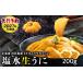 fu.... налог морской еж Hokkaido выгода . Fuji блок 2027 год 7 месяц отправка Kitamura saki морской еж 200g (100g×2 упаковка ) выгода .. индустрия . такой же комплект .