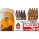 fu.... tax Iwate prefecture . stone block Bear Len beer .. comparing 330ml 24ps.@12 months fixed period flight | sake beer craft beer microbrew bin beer 