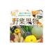 fu.... налог комплект *... Nara префектура Nara город сельское хозяйство производство предмет прямые продажи место [.... кухня ].. рекомендация сельское хозяйство производство предмет набор U-13
