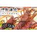 fu.... tax Kochi prefecture earth . Shimizu city Ise city sea .3.3kg( size incidental Kochi prefecture production )* put on day designation un- possible * shrimp crustaceans seafood BBQ outdoor camp celebration [R00730]