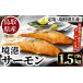 fu.... tax Tottori prefecture .. city < limited amount > Tottori prefecture production ..[.. salmon ](. salt * salt salmon cut ..)(1|4 cut vacuum pack ×4* total approximately 1.5kg)[sm-AB001][ bow pieces . water production...