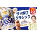 fu.... налог пиво Hokkaido . двор город Sapporo Classic 350ml×24шт.@ Hokkaido ограничение Sapporo пиво 350ml 24шт.@ Sapporo Sapporo Classic Classic пиво...