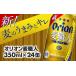 fu.... tax Okinawa prefecture . -ply . block [ Orion beer ] Orion wheat worker <350ml×24 can >[ low-malt beer ][ price modified .Y]