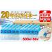�ӂ邳�Ɣ[�� ���E�~�l�����E�H�[�^�[ 500mL�`999mL �������� �����s A1-22540-202609�^ ���Ԍ��� �V�R�A���J������ �������� 500ml�~50�{