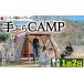 դ뤵Ǽ θå  ̧̻ Ρԡ֤CAMP(5̾12) m13-01 Ρԡ