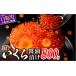 fu.... налог ... Hokkaido белый . блок ... соевый соус . лосось яйцо 800g(200g×2 упаковка ×2 коробка ) небольшое количество . икра лосось ... лосось .. рефрижератор ... рефрижератор икра Hokkaido белый . блок морепродукты...