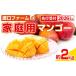 fu.... налог манго Okinawa префектура . -слойный . блок предшествующий прием 2026 год отправка .. ферма. для бытового использования манго примерно 2kg - предшествующий предварительный заказ Okinawa префектура производство прямая поставка от производителя Nankoku фрукты .. тест . сезон...