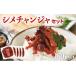 fu.... налог готовый продукт и т.п. кимчи Fukuoka префектура большой дерево блок sime channja комплект (180g×5 упаковка ) AT02