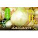fu.... налог овощи вид шар лук порей префектура Shizuoka город Hamamatsu Hamamatsu .. производство новый шар лук порей premium свежий 5 kilo нет выбор другой товар No.5786-2838