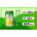 �դ뤵��Ǽ�� �ӡ��� ����� ����� ������ե꡼ �饤�ॷ��å� 350ml �� 24�� ����ȥ꡼ ���졦Υ�������Բ� ����̵�� �Υ󥢥륳���� �ӡ��� �������� �ס�