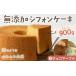 fu.... налог кекс * кастелла chiffon cake Tokushima префектура .. Kawauchi . повторный покупатель появляются один за другим ...... chiffon cake ( шоко мрамор )gato-* Anne je{30 день ....