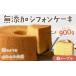 fu.... налог кекс * кастелла chiffon cake Tokushima префектура .. Kawauchi . повторный покупатель появляются один за другим ...... chiffon cake ( клен )gato-* Anne je{30 дней в течение ....