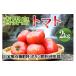 fu.... налог овощи вид помидор Кагосима префектура .. блок 2025 год 12 месяц c отправка [.. остров помидор ] собственный производства иметь машина удобрение ( затемнение удобрение ) использование культивирование 2kg