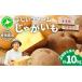fu.... налог овощи вид картофель Hokkaido date город предшествующий предварительный заказ Hokkaido производство картофель 2 вид (...| север ...) примерно 10kg 55250488jagaimo лошадь колокольчик . картофель клубень imo....