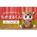 �ӂ邳�Ɣ[�� �����n�L�����N�^�[ ���茧 ���l�꒬ �����܂邭�� �ʂ������ �s���܂��܏���t ���l�꒬ DAB009 ���L���� �L�����N�^�[ �l�` �퉷 1���~ �ȁc