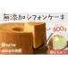 fu.... налог кекс * кастелла chiffon cake Tokushima префектура .. Kawauchi . повторный покупатель появляются один за другим ...... chiffon cake ( мед )gato-* Anne je{30 дней в течение ....