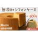 fu.... налог кекс * кастелла chiffon cake Tokushima префектура .. Kawauchi . повторный покупатель появляются один за другим ...... chiffon cake ( кофе )gato-* Anne je{30 дней в течение ....