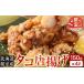 fu.... налог осьминог Hokkaido корень . город A-14129 Hokkaido корень . производство Tang .. для осьминог 150g×4P