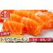 fu.... налог рыба моллюски лосось Hokkaido корень . город A-28130 корень . морепродукты рынок прямая поставка . sashimi форельный лосось примерно 300~400g×2P