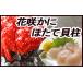 fu.... налог краб цветок .gani Hokkaido корень . город D-36027 12|21 до год внутри рассылка цветок . краб 500g передний и задний (до и после) ~650g передний и задний (до и после) ×5 хвост,. длина . стойка 500g×2P