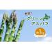 fu.... налог спаржа *.. Hokkaido красный flat город aspala Hokkaido утро .. весна зеленый aspala примерно 1kg[.... сельское хозяйство .] 2026 год 4 месяц средний . отгрузка начало предшествующий предварительный заказ овощи a...