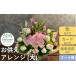 �ӂ邳�Ɣ[�� �ԁE�c�� �ԑ� ��茧 �k��s �S���炮������ �t�����[�A�����W�����g (��) ��茧 �k��s �p���e�[�� �iE0117�j���� �C���e���A �A�����W �M�t�c