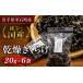 fu.... налог овощи вид .. . Iwate префектура . камень блок мясо толщина сухой иудино ухо небольшое количество .20g 6 пакет гриб bed house .. . грибы . иудино ухо дерево уголок ki медуза общий количество 12...