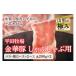 fu.... tax Yamagata prefecture - Yamagata. ultimate . flat rice field ranch gold . pig ...... for pork ...... meat . meat ...nik rose shoulder roast roast 200g Yamagata prefecture F2Y-0390