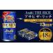 fu.... налог пиво Ibaraki префектура .. город Asahi The * Ricci 350ml 24шт.@2 кейс всего 48шт.@| Asahi пиво sake sake пиво с низким содержанием солода новый жанр no. 3. пиво Asahi The Ricci...