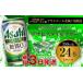 fu.... налог пиво Ibaraki префектура .. город Asahi стиль свободный сырой 350ml жестяная банка 24 шт. входит 1 кейс пиво пиво с низким содержанием солода sake sake алкоголь сахар качество Zero сахар качество ограничение Asahi пиво 24...