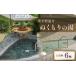 fu.... налог горячие источники * sauna *spa использование талон Hokkaido дешево flat блок . помутнение. горячая вода купальный талон (6 листов ) 1000075