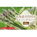 fu.... налог овощи вид спаржа Hokkaido подлинный .. ограниченное количество * скорейший предварительный заказ Hokkaido подлинный .. производство зеленый aspala примерно 2kg 2026 год производство laspala спаржа ограниченное количество...