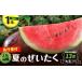 fu.... налог арбуз Kanagawa префектура три . город высота сахар раз три .. большой шар арбуз 1 высший сорт зеленого чая земля культивирование M072-001-01