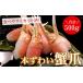 fu.... налог краб ...gani Hokkaido корень . город A-56012 краб коготь sashimi 500g