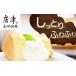 fu.... налог кекс * кастелла chiffon cake Saga префектура Karatsu город один шарик ..... .....-.2 вида комплект ( простой * шоколад ) рис мука gru тонн флис i-tsu...