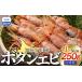 fu.... налог креветка ... креветка Hokkaido .. блок . пол .. креветка Botan shrimp ( маленький ) 250g производство человек поддержка отвечающий .