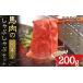 fu.... налог ...... Kumamoto префектура Kumamoto город лошадь мясной ...... комплект 2~4 человек минут (200g) лошадь роза мясо .. имеется 2000ml
