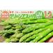 fu.... налог овощи вид спаржа Fukuoka префектура большой дерево блок ограниченное количество предшествующий предварительный заказ aspalaLM размер 1.2kg весна . утро .. утро .. прямая поставка зеленый спаржа aspala2 месяц...