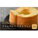 fu.... налог кекс * кастелла chiffon cake Fukui префектура склон . город нежный влажный Fukui префектура производство рис мука. premium vanilla шифон 1 шт. ( диаметр 15cm× высота 10cm)sifo...