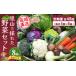 fu.... tax Saga prefecture god . city years fixed period flight 48 times . mountain .... vegetable set Short 8 goods [ have machine vegetable incidental vegetable set Italy vegetable West vegetable fixed period flight ](H078104)