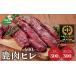 fu.... налог оленина Hokkaido другой море блок .. классификация no. 1 ранг приобритение оленина филе 600g( филе 300g ho e- филе 300g )jibie Hokkaido ( Hokkaido . краб . олень nik олень мясо оленина...