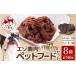 fu.... налог оленина Hokkaido Ikeda блок Hokkaido Tokachi ezo оленина корм для животных 8 пакет 740g собака без добавок здоровье закуска dok капот retort 